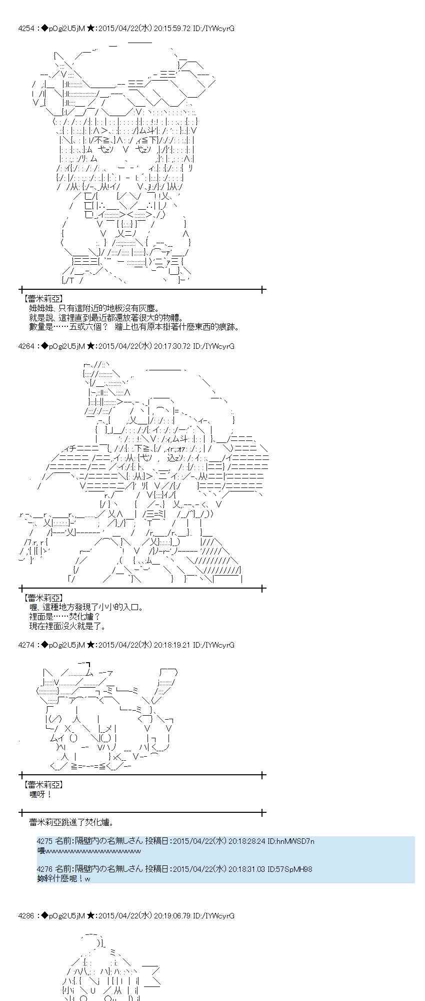 蕾米莉亚似乎在环游世界韩漫全集-169话无删减无遮挡章节图片 