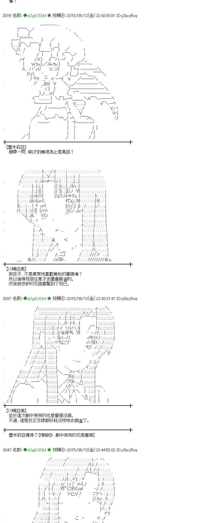 蕾米莉亚似乎在环游世界韩漫全集-169话无删减无遮挡章节图片 