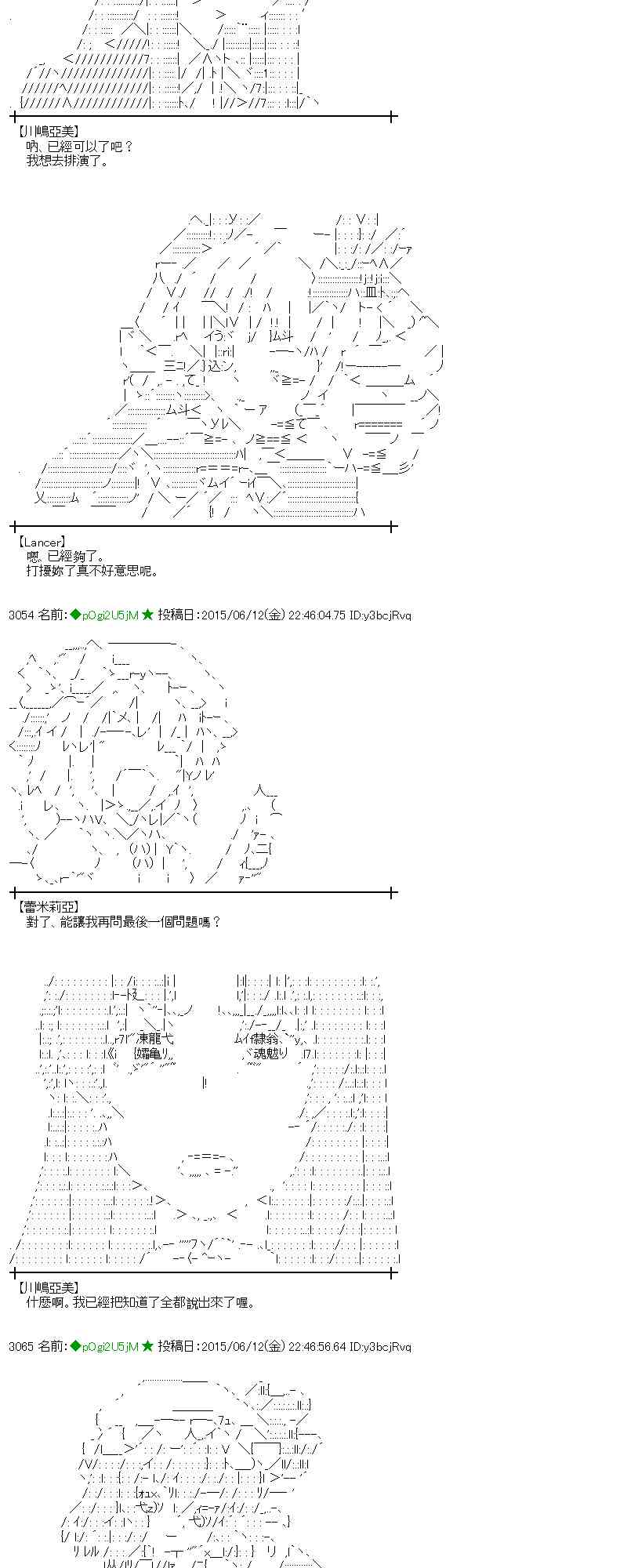 蕾米莉亚似乎在环游世界韩漫全集-169话无删减无遮挡章节图片 