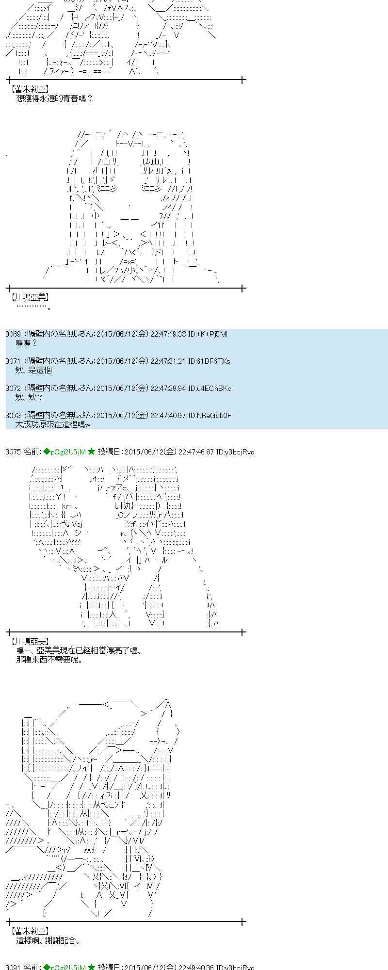 蕾米莉亚似乎在环游世界韩漫全集-169话无删减无遮挡章节图片 