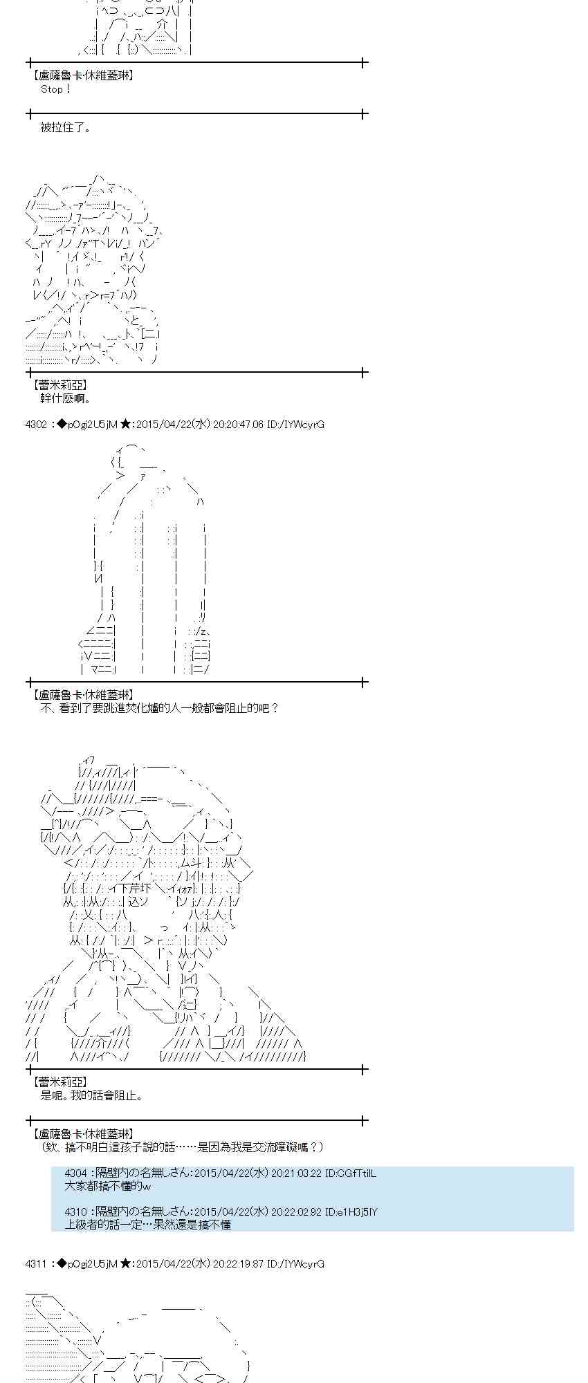 蕾米莉亚似乎在环游世界韩漫全集-169话无删减无遮挡章节图片 