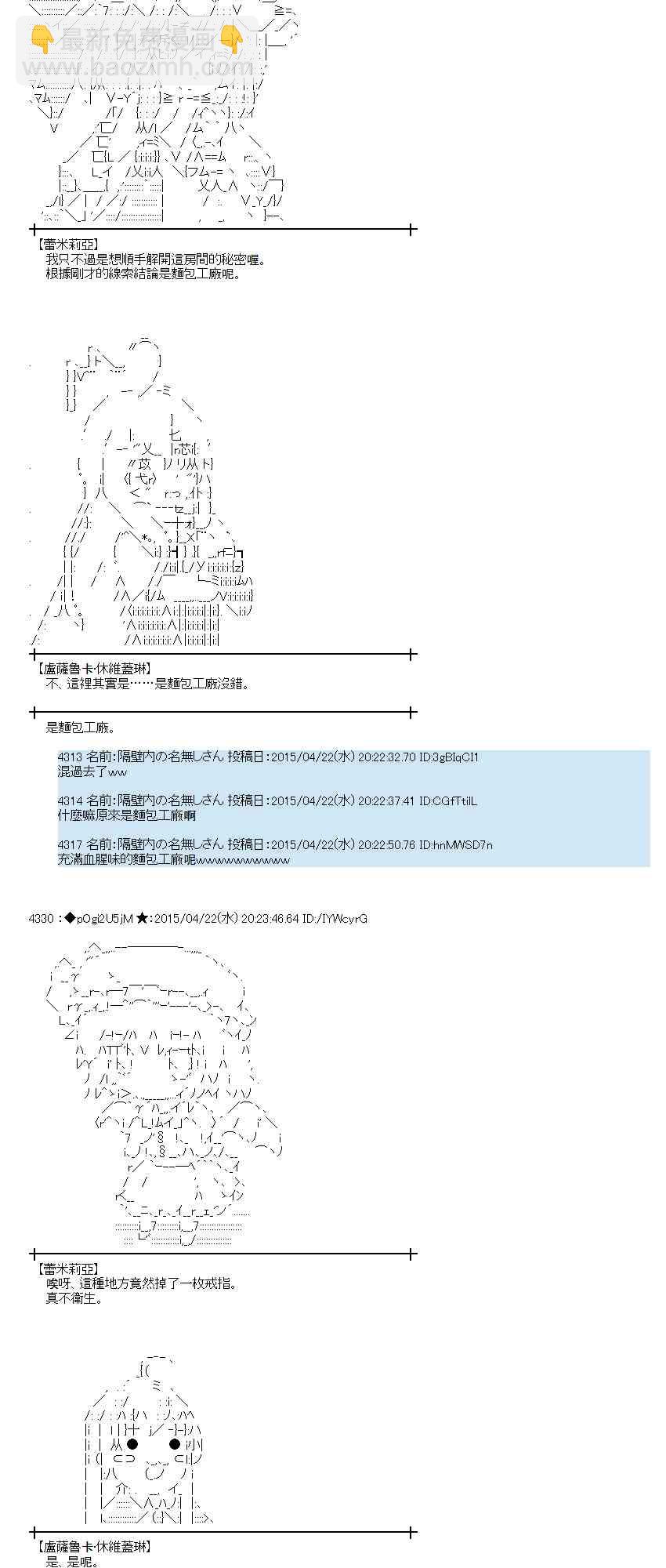 蕾米莉亚似乎在环游世界韩漫全集-169话无删减无遮挡章节图片 