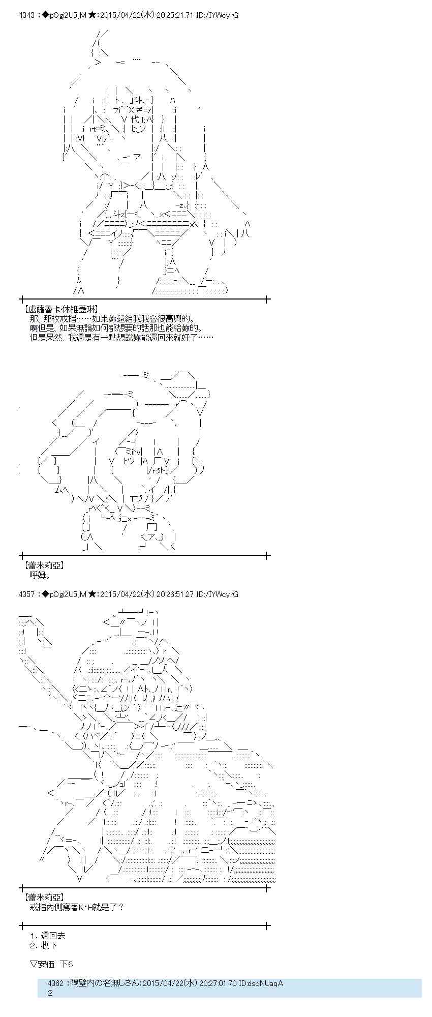 蕾米莉亚似乎在环游世界韩漫全集-169话无删减无遮挡章节图片 