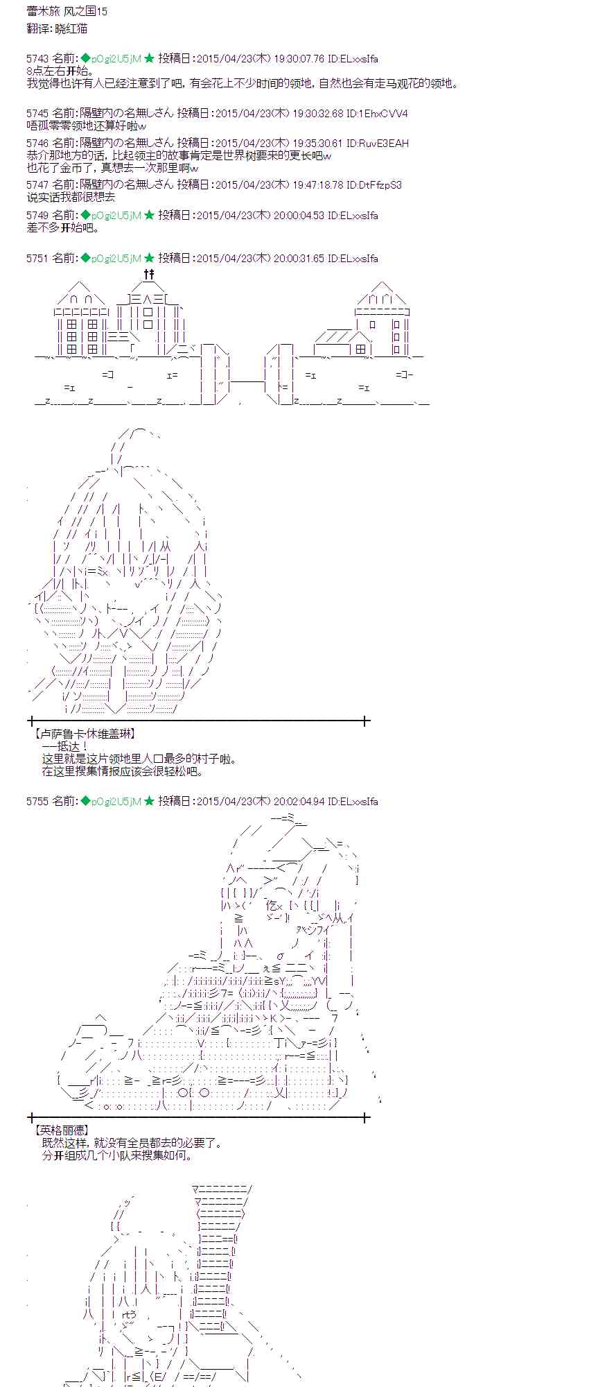 蕾米莉亚似乎在环游世界韩漫全集-国人支援绘02无删减无遮挡章节图片 