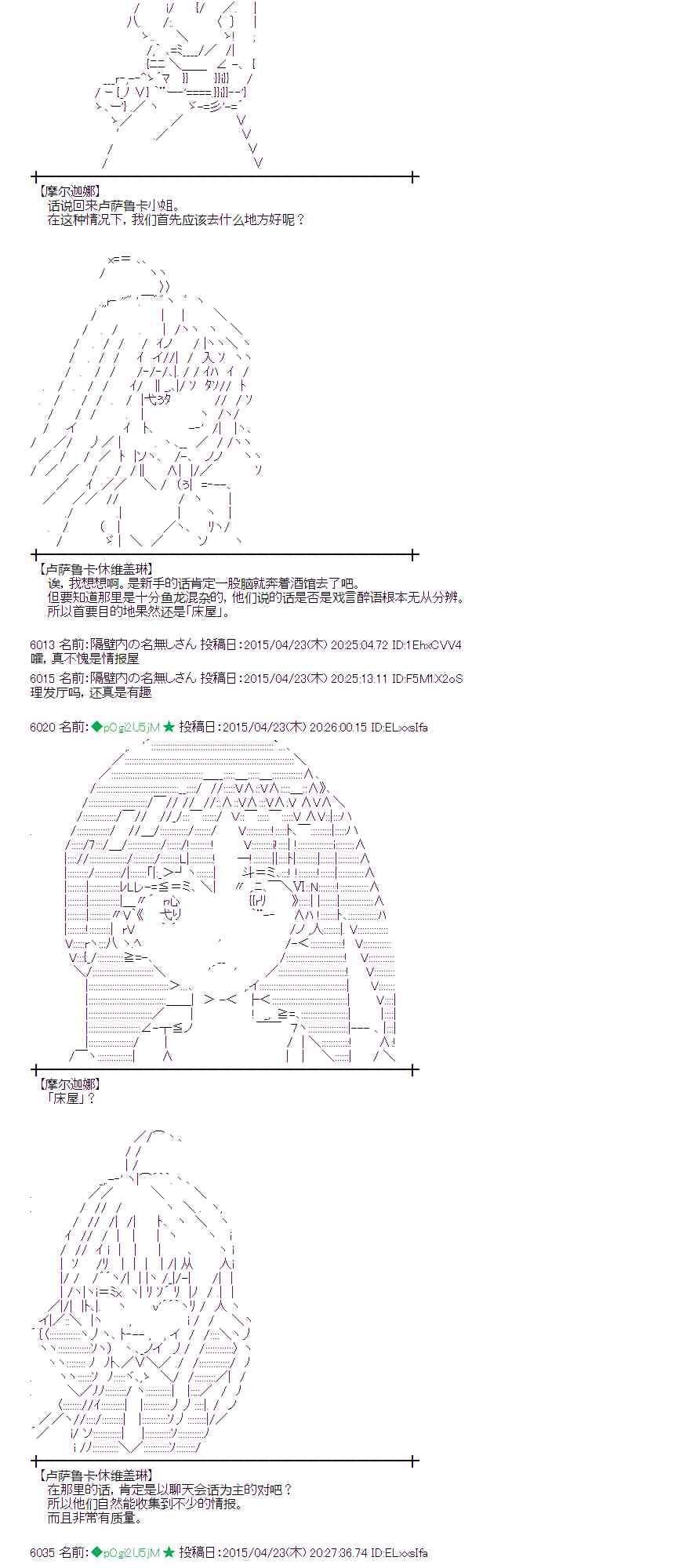 蕾米莉亚似乎在环游世界韩漫全集-国人支援绘02无删减无遮挡章节图片 