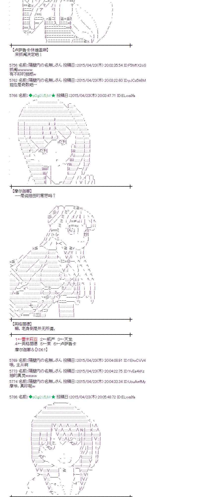 蕾米莉亚似乎在环游世界韩漫全集-国人支援绘02无删减无遮挡章节图片 