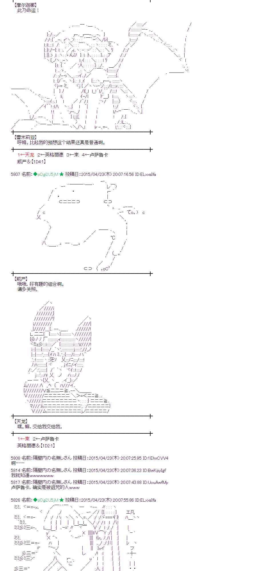 蕾米莉亚似乎在环游世界韩漫全集-国人支援绘02无删减无遮挡章节图片 