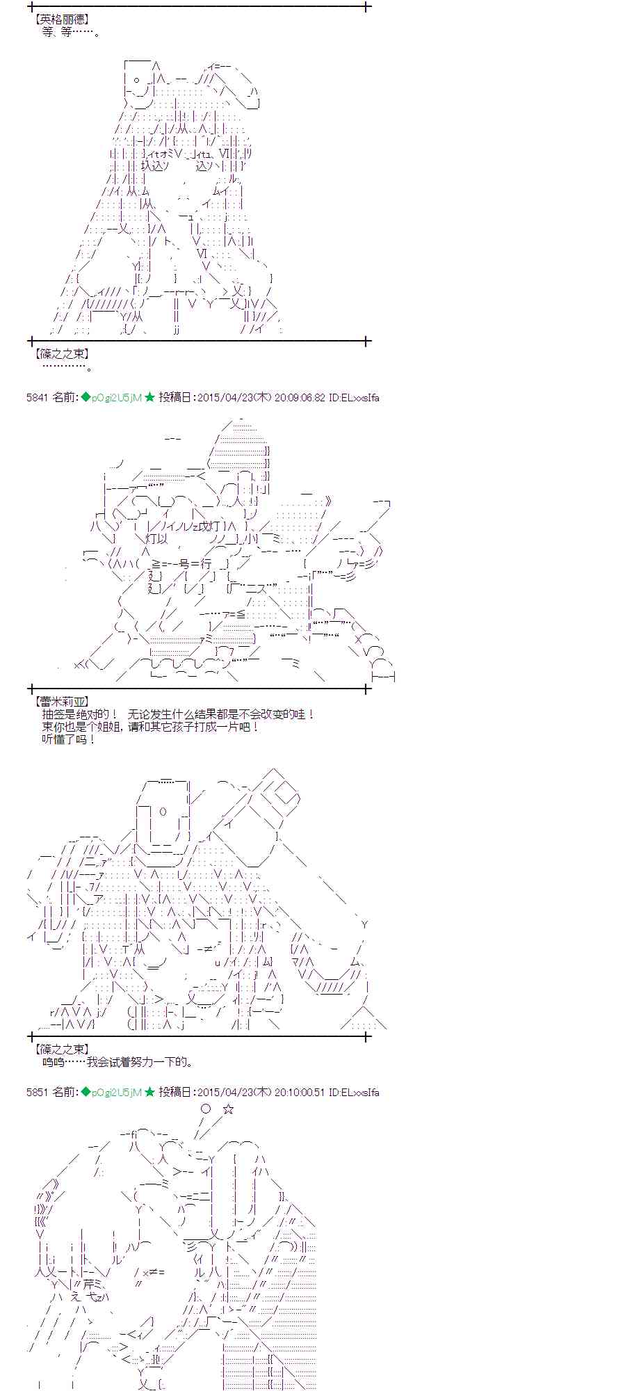 蕾米莉亚似乎在环游世界韩漫全集-国人支援绘02无删减无遮挡章节图片 