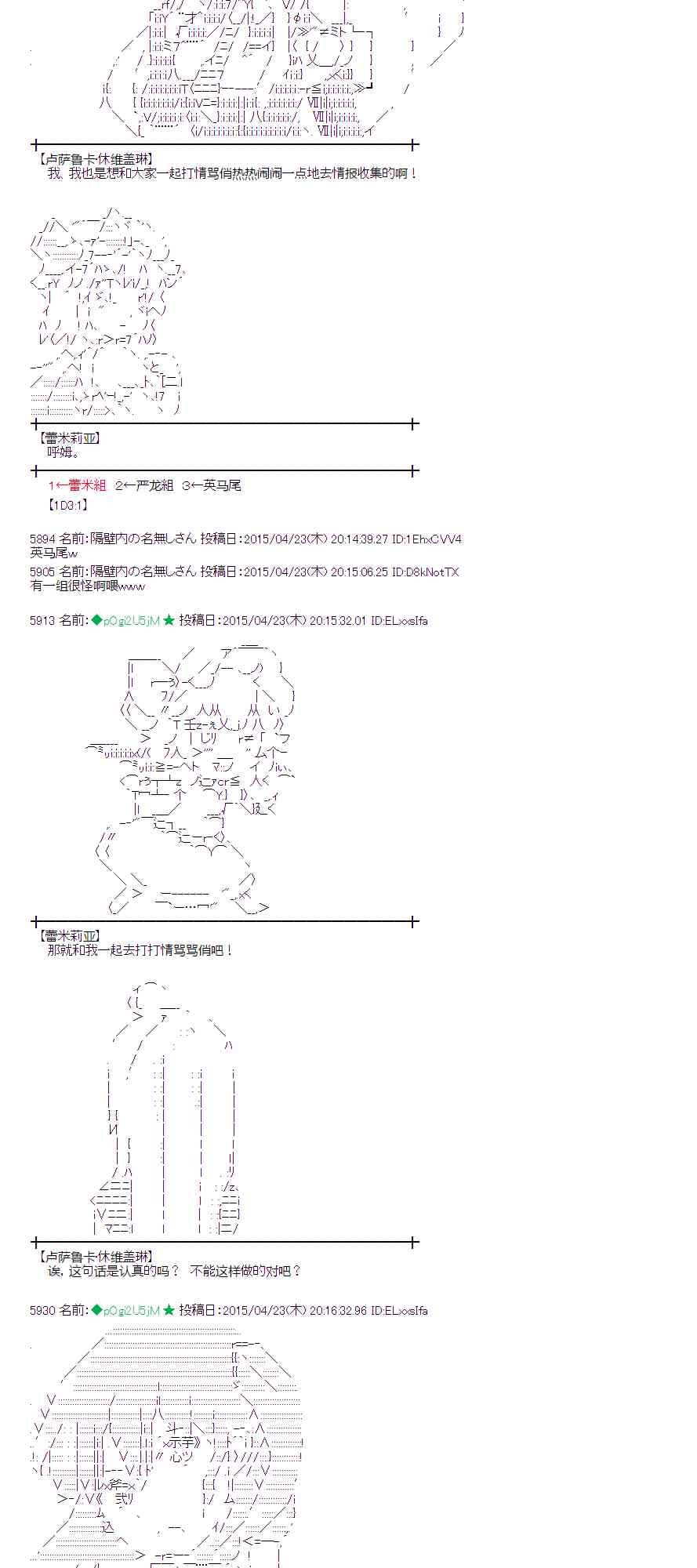 蕾米莉亚似乎在环游世界韩漫全集-国人支援绘02无删减无遮挡章节图片 