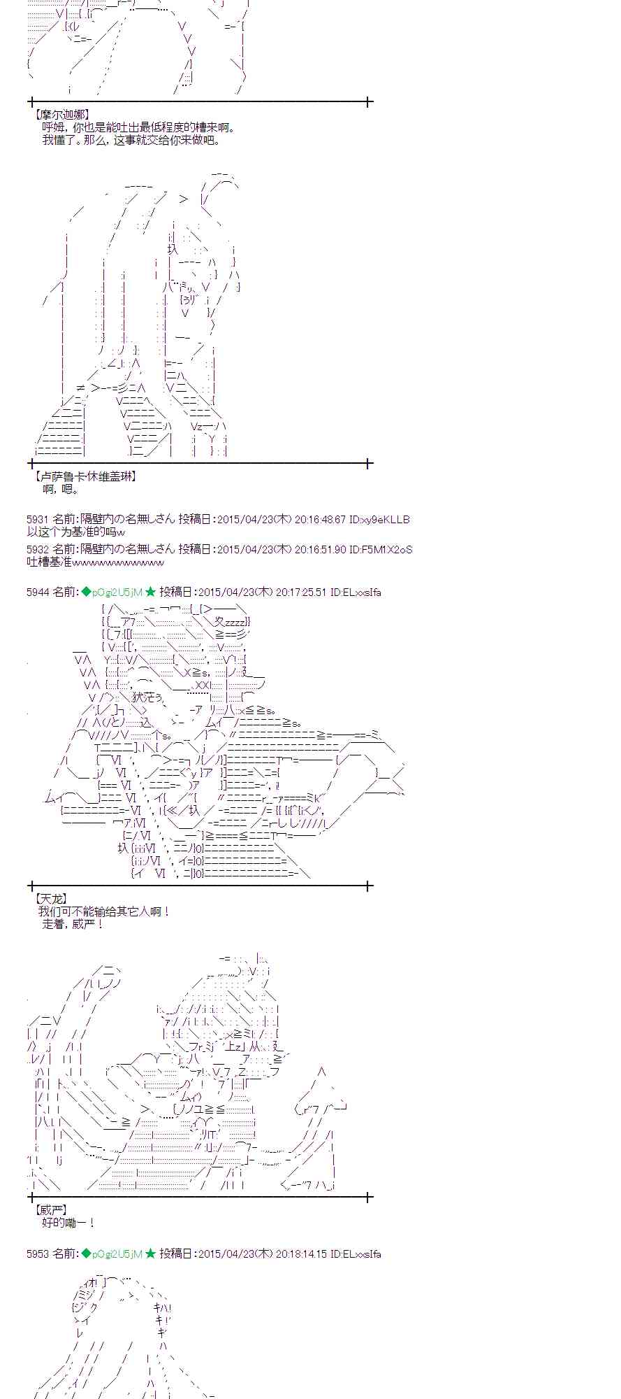 蕾米莉亚似乎在环游世界韩漫全集-国人支援绘02无删减无遮挡章节图片 