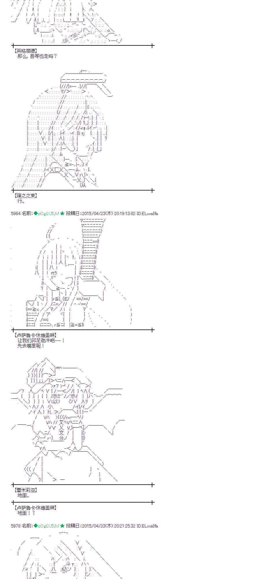 蕾米莉亚似乎在环游世界韩漫全集-国人支援绘02无删减无遮挡章节图片 