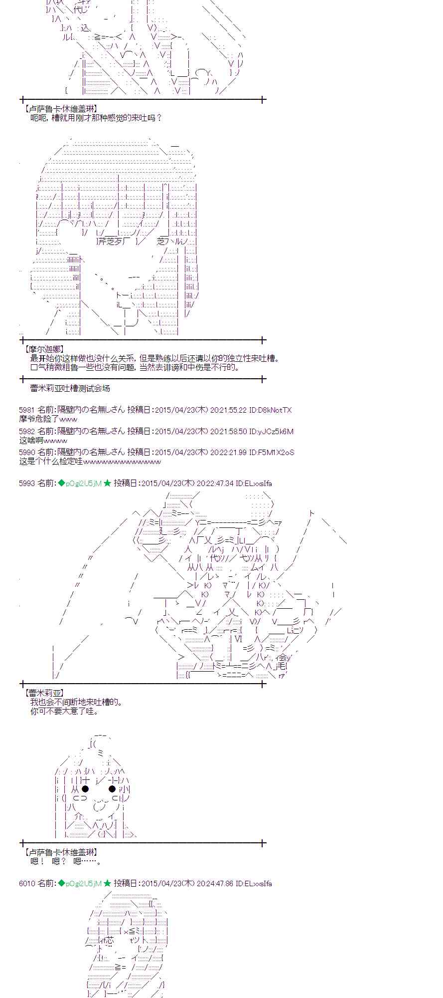 蕾米莉亚似乎在环游世界韩漫全集-国人支援绘02无删减无遮挡章节图片 