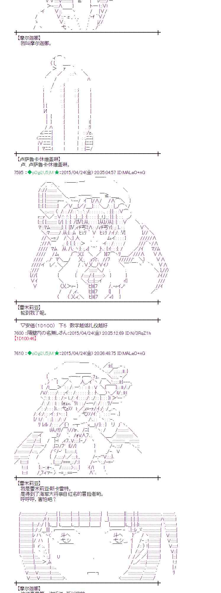 蕾米莉亚似乎在环游世界韩漫全集-170话无删减无遮挡章节图片 