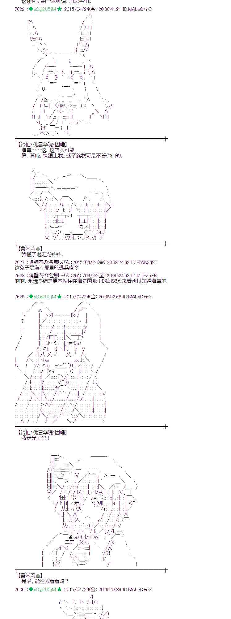 蕾米莉亚似乎在环游世界韩漫全集-170话无删减无遮挡章节图片 