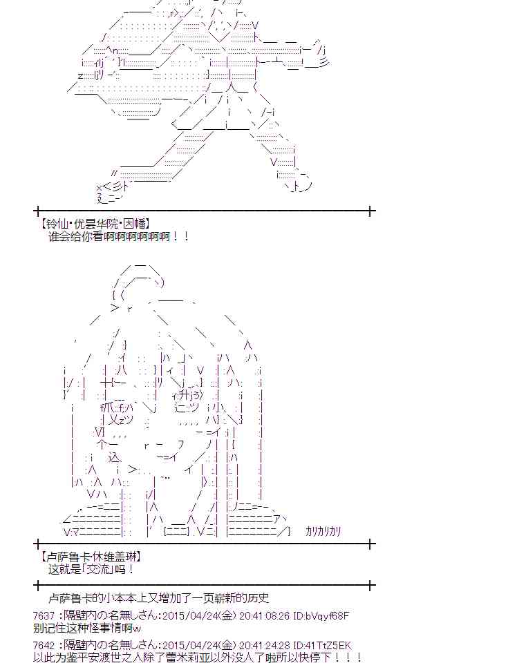 蕾米莉亚似乎在环游世界韩漫全集-170话无删减无遮挡章节图片 