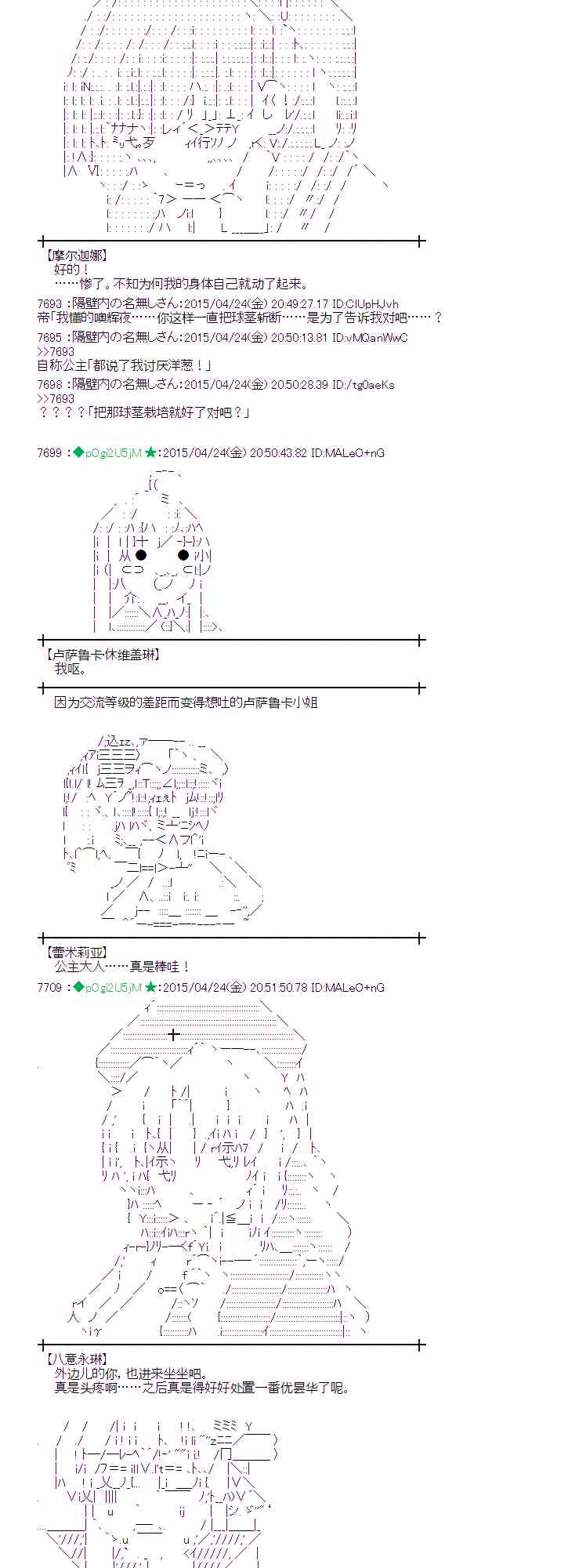 蕾米莉亚似乎在环游世界韩漫全集-170话无删减无遮挡章节图片 