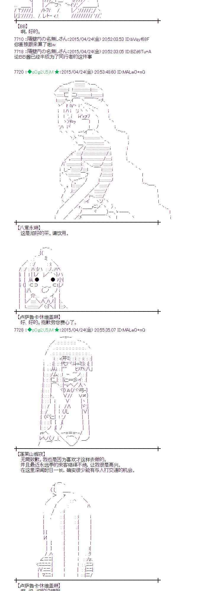 蕾米莉亚似乎在环游世界韩漫全集-170话无删减无遮挡章节图片 