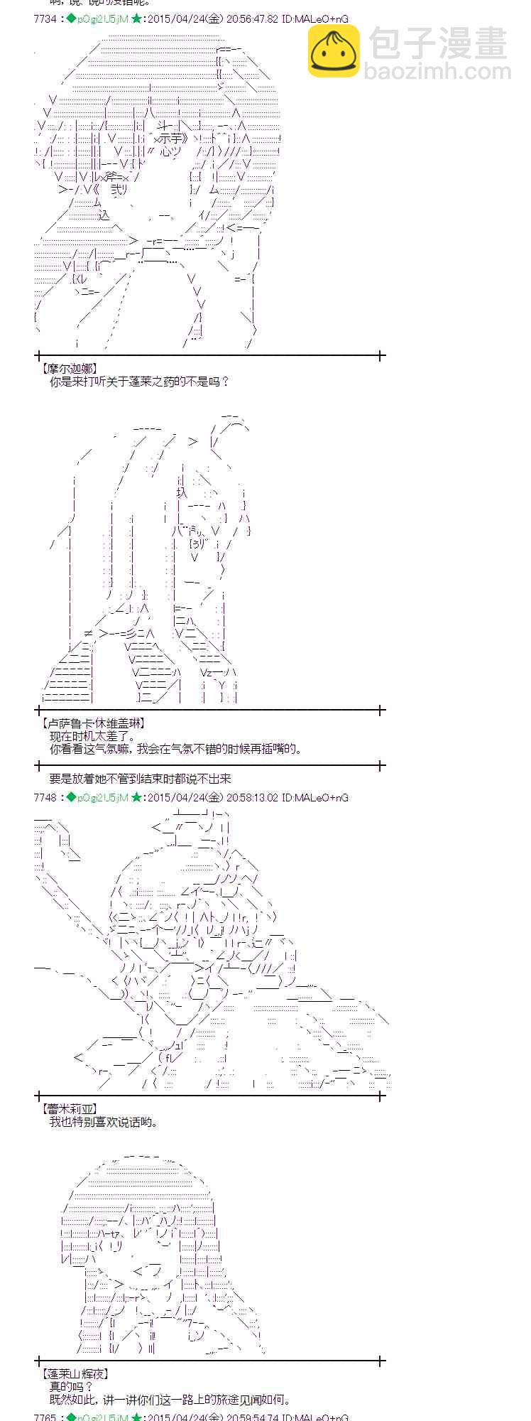 蕾米莉亚似乎在环游世界韩漫全集-170话无删减无遮挡章节图片 