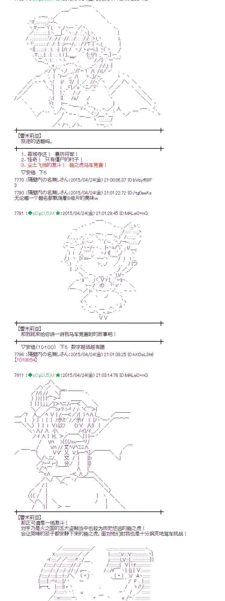 蕾米莉亚似乎在环游世界韩漫全集-170话无删减无遮挡章节图片 