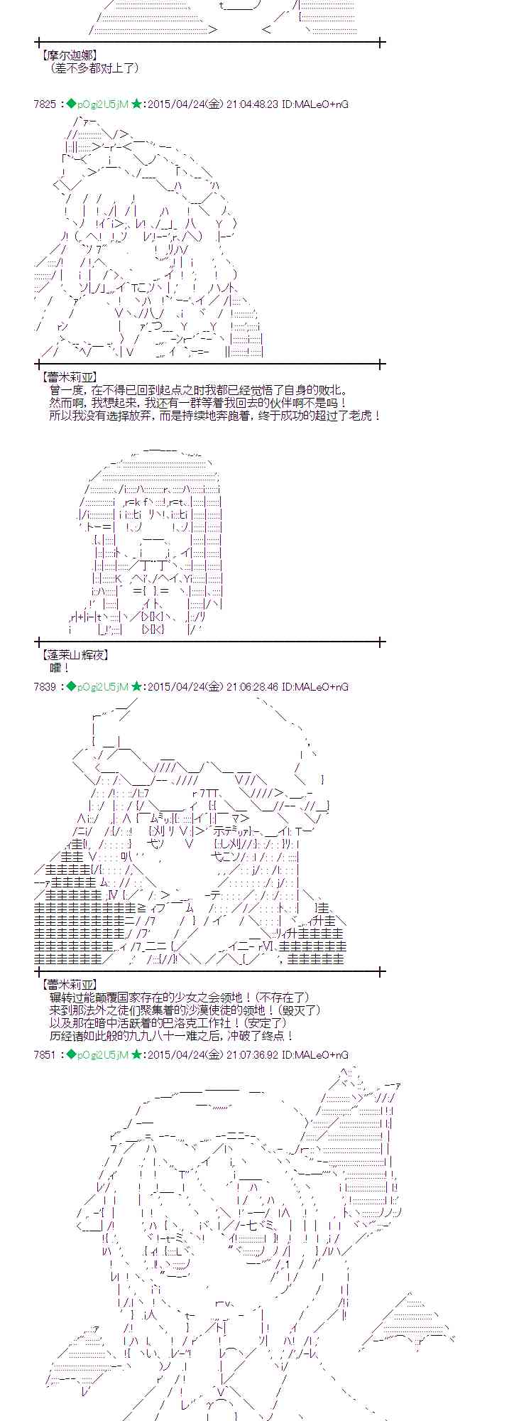 蕾米莉亚似乎在环游世界韩漫全集-170话无删减无遮挡章节图片 