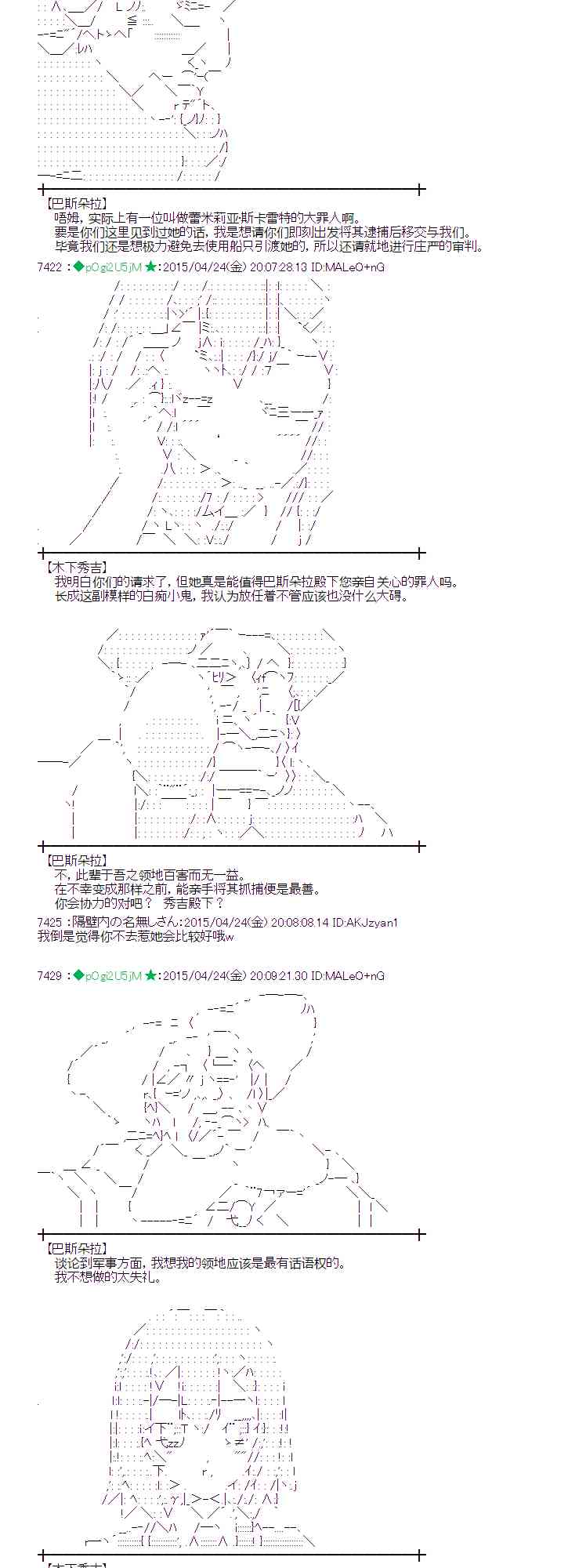 蕾米莉亚似乎在环游世界韩漫全集-170话无删减无遮挡章节图片 