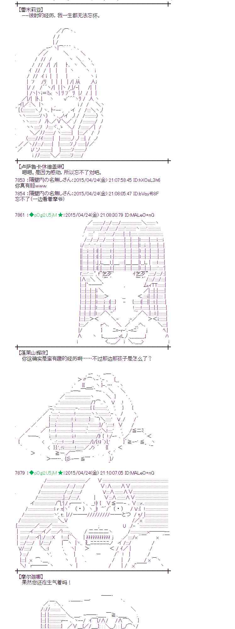 蕾米莉亚似乎在环游世界韩漫全集-170话无删减无遮挡章节图片 