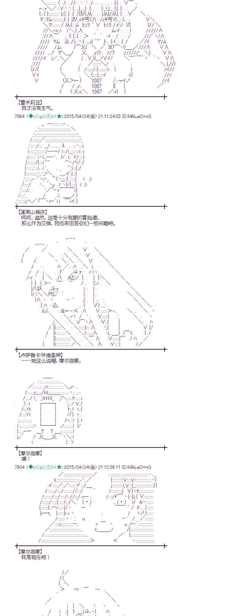 蕾米莉亚似乎在环游世界韩漫全集-170话无删减无遮挡章节图片 