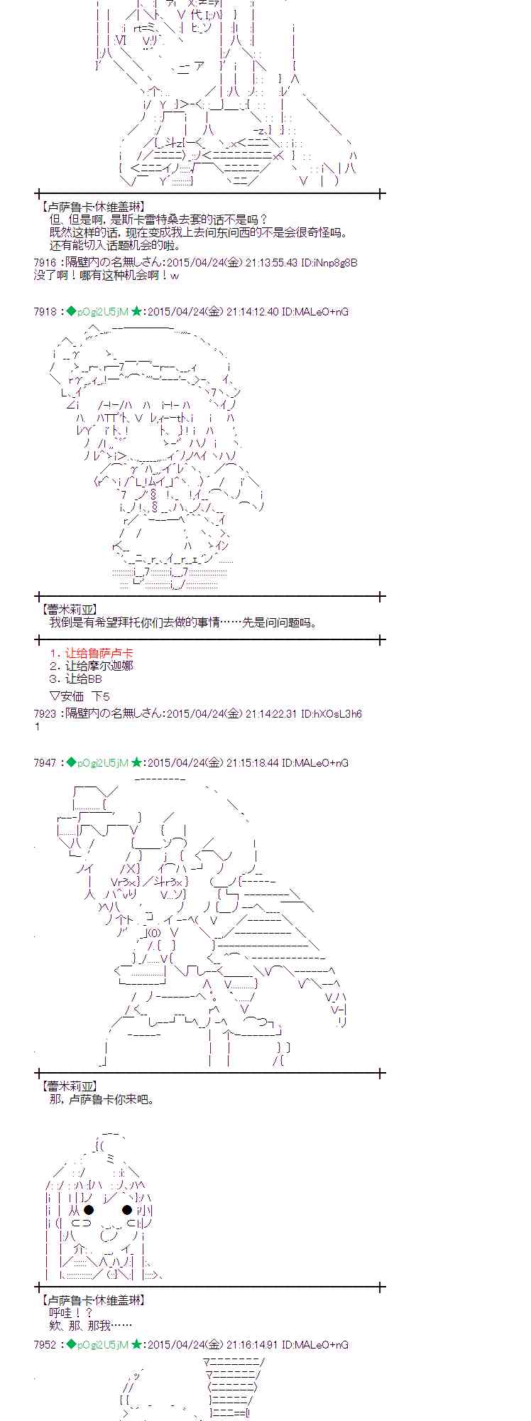 蕾米莉亚似乎在环游世界韩漫全集-170话无删减无遮挡章节图片 