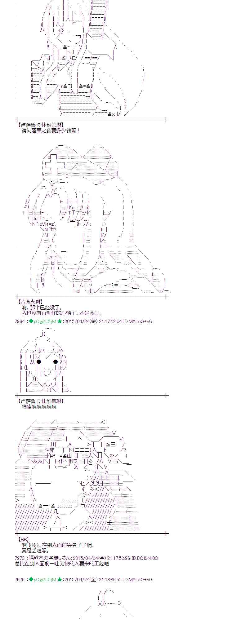 蕾米莉亚似乎在环游世界韩漫全集-170话无删减无遮挡章节图片 