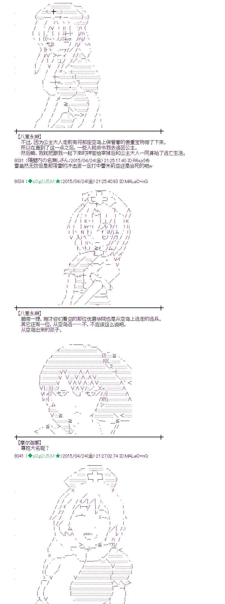 蕾米莉亚似乎在环游世界韩漫全集-170话无删减无遮挡章节图片 