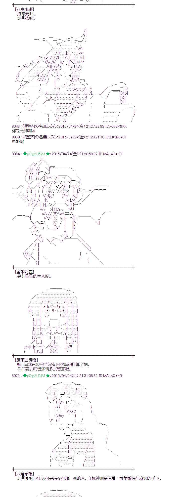 蕾米莉亚似乎在环游世界韩漫全集-170话无删减无遮挡章节图片 