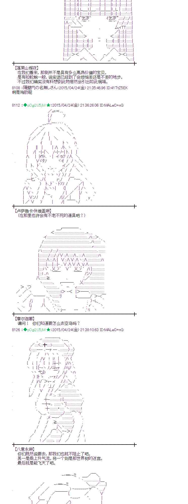 蕾米莉亚似乎在环游世界韩漫全集-170话无删减无遮挡章节图片 