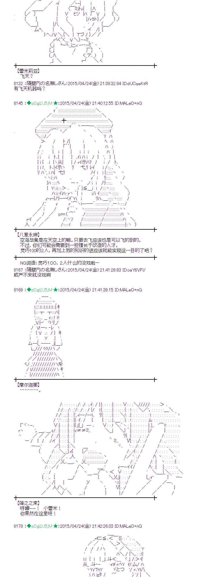 蕾米莉亚似乎在环游世界韩漫全集-170话无删减无遮挡章节图片 