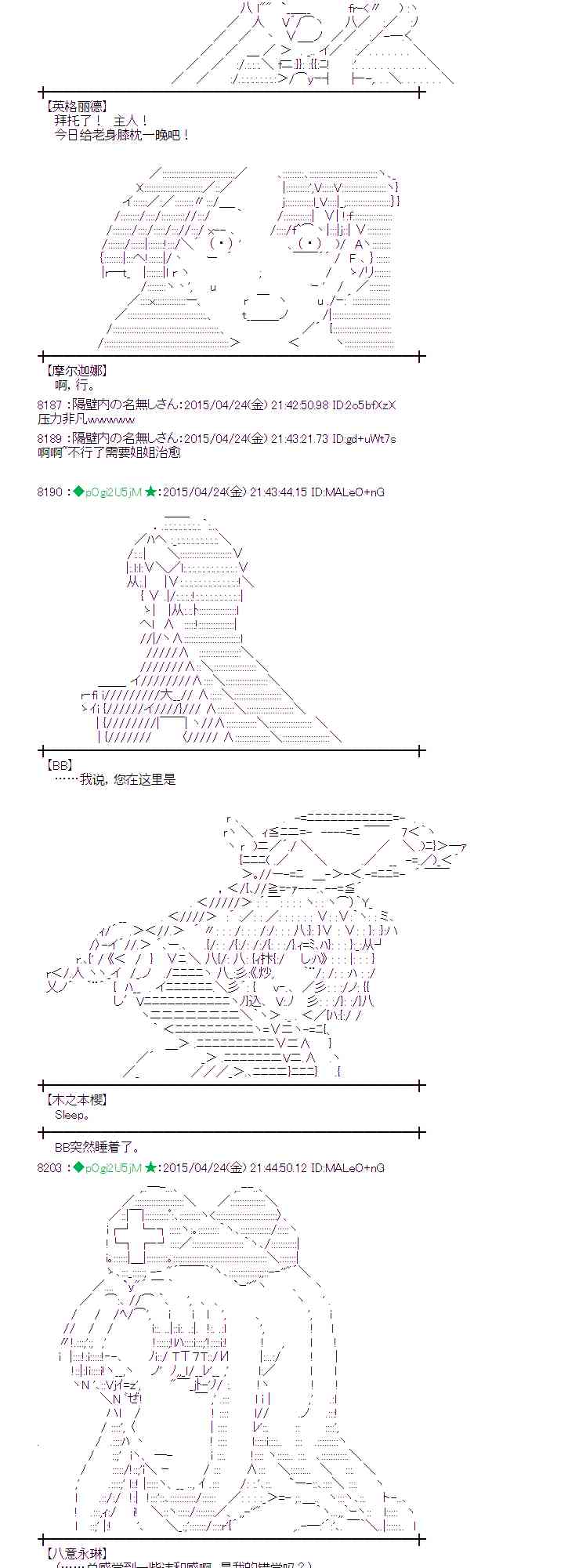 蕾米莉亚似乎在环游世界韩漫全集-170话无删减无遮挡章节图片 