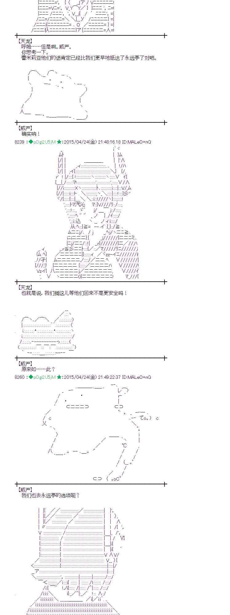 蕾米莉亚似乎在环游世界韩漫全集-170话无删减无遮挡章节图片 