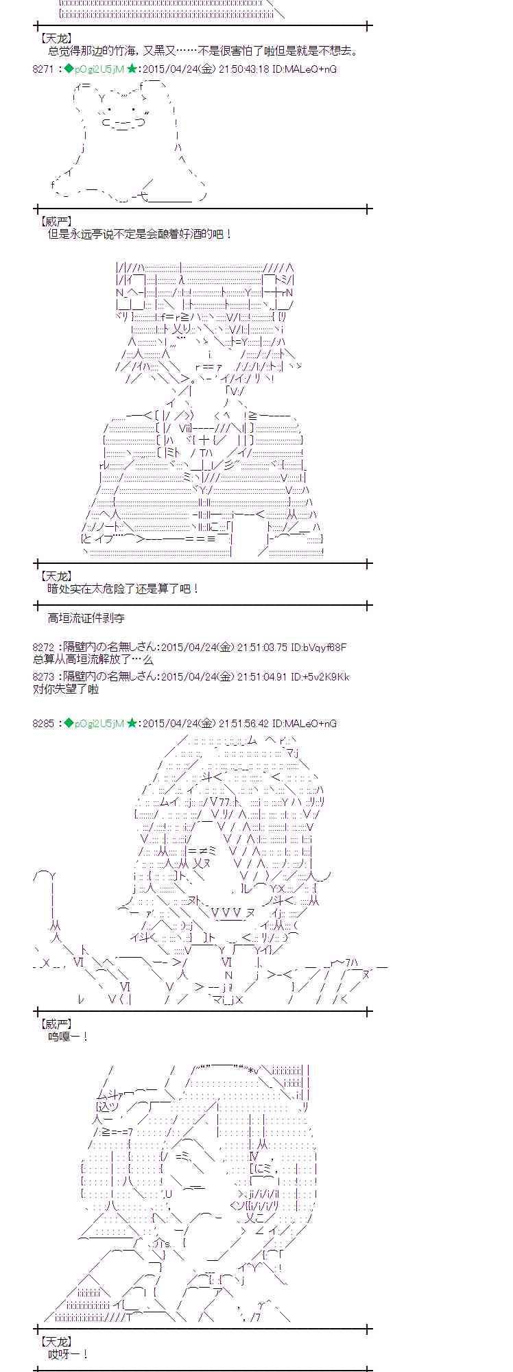 蕾米莉亚似乎在环游世界韩漫全集-170话无删减无遮挡章节图片 