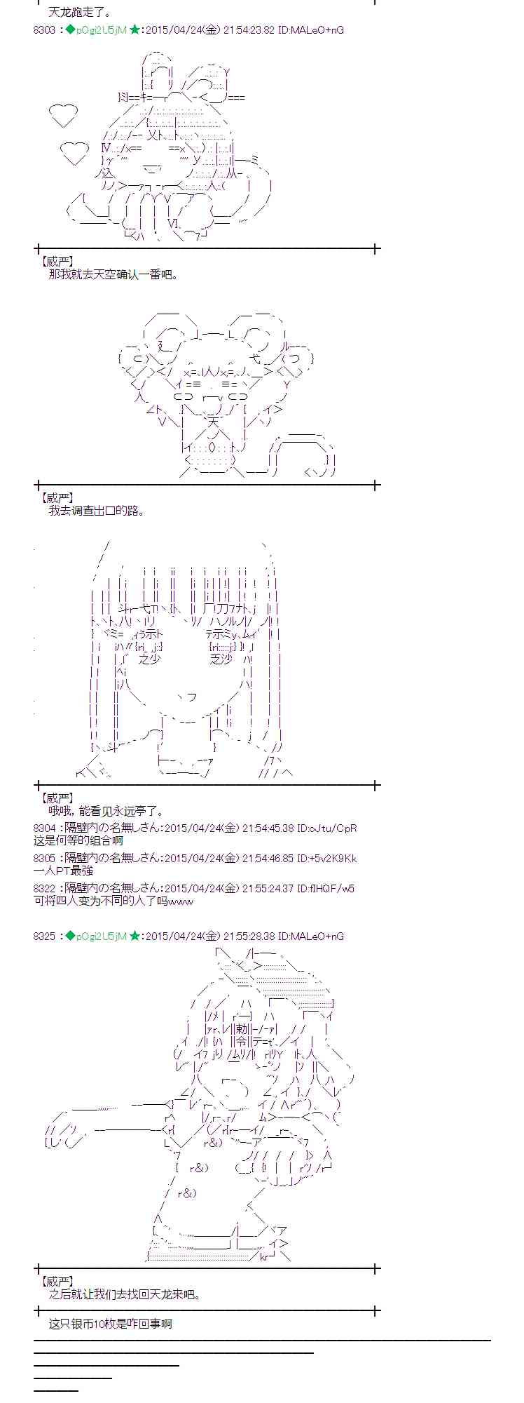 蕾米莉亚似乎在环游世界韩漫全集-170话无删减无遮挡章节图片 