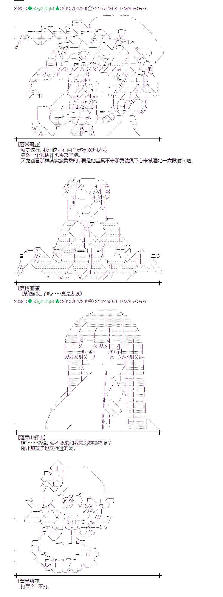 蕾米莉亚似乎在环游世界韩漫全集-170话无删减无遮挡章节图片 