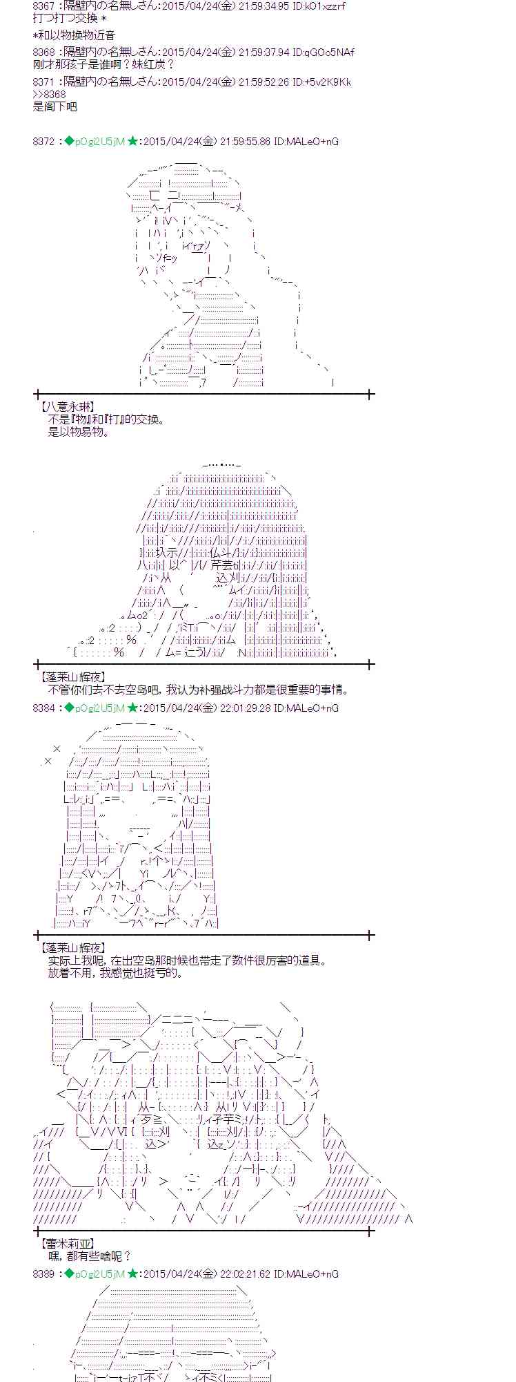 蕾米莉亚似乎在环游世界韩漫全集-170话无删减无遮挡章节图片 