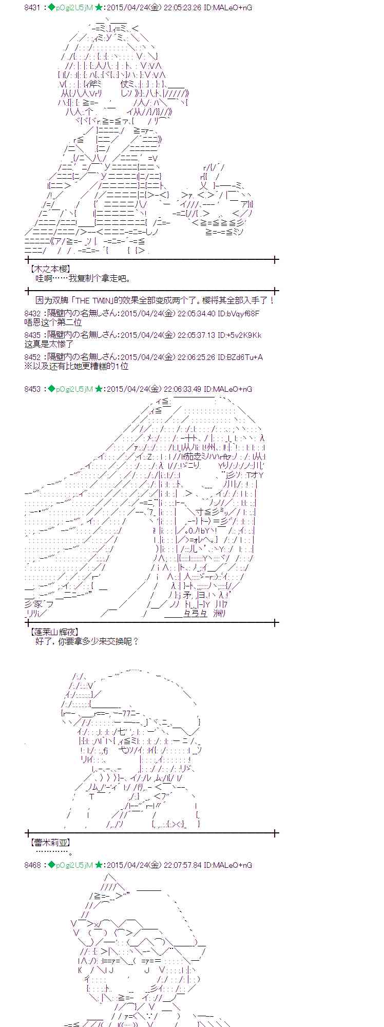 蕾米莉亚似乎在环游世界韩漫全集-170话无删减无遮挡章节图片 