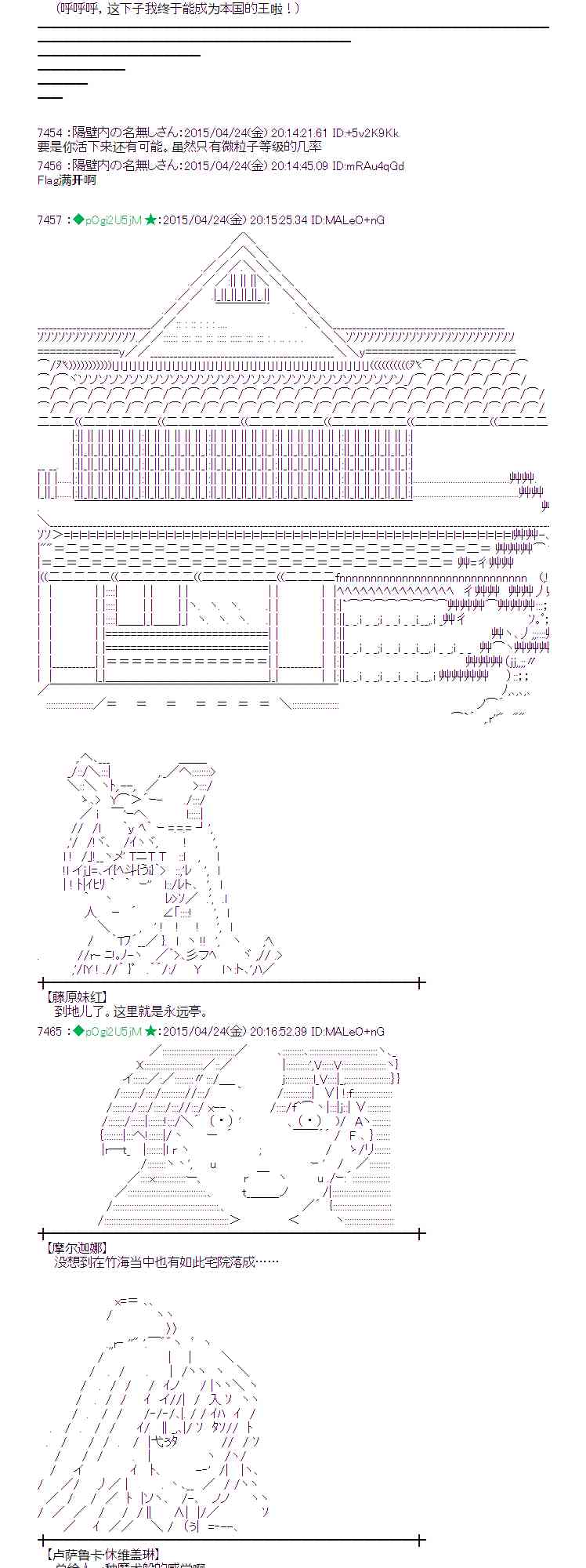 蕾米莉亚似乎在环游世界韩漫全集-170话无删减无遮挡章节图片 