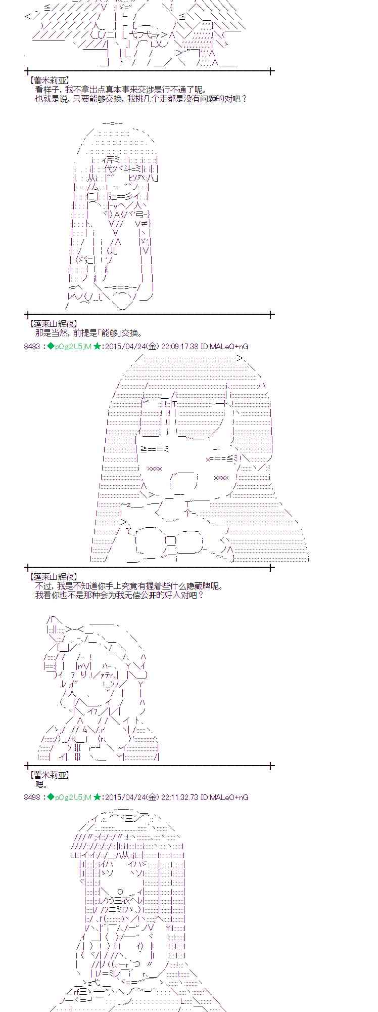 蕾米莉亚似乎在环游世界韩漫全集-170话无删减无遮挡章节图片 