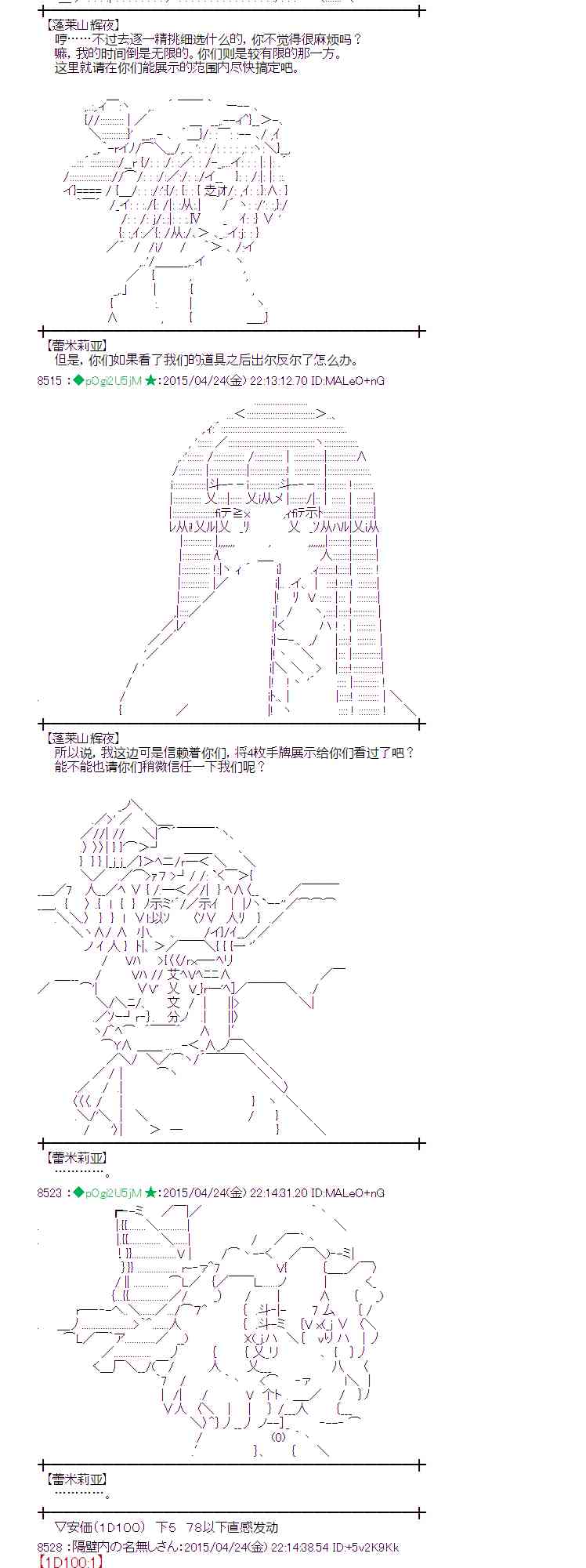 蕾米莉亚似乎在环游世界韩漫全集-170话无删减无遮挡章节图片 