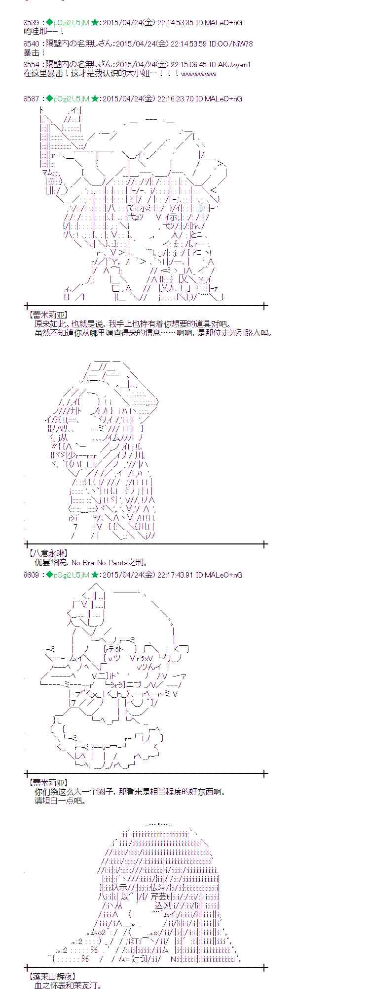 蕾米莉亚似乎在环游世界韩漫全集-170话无删减无遮挡章节图片 