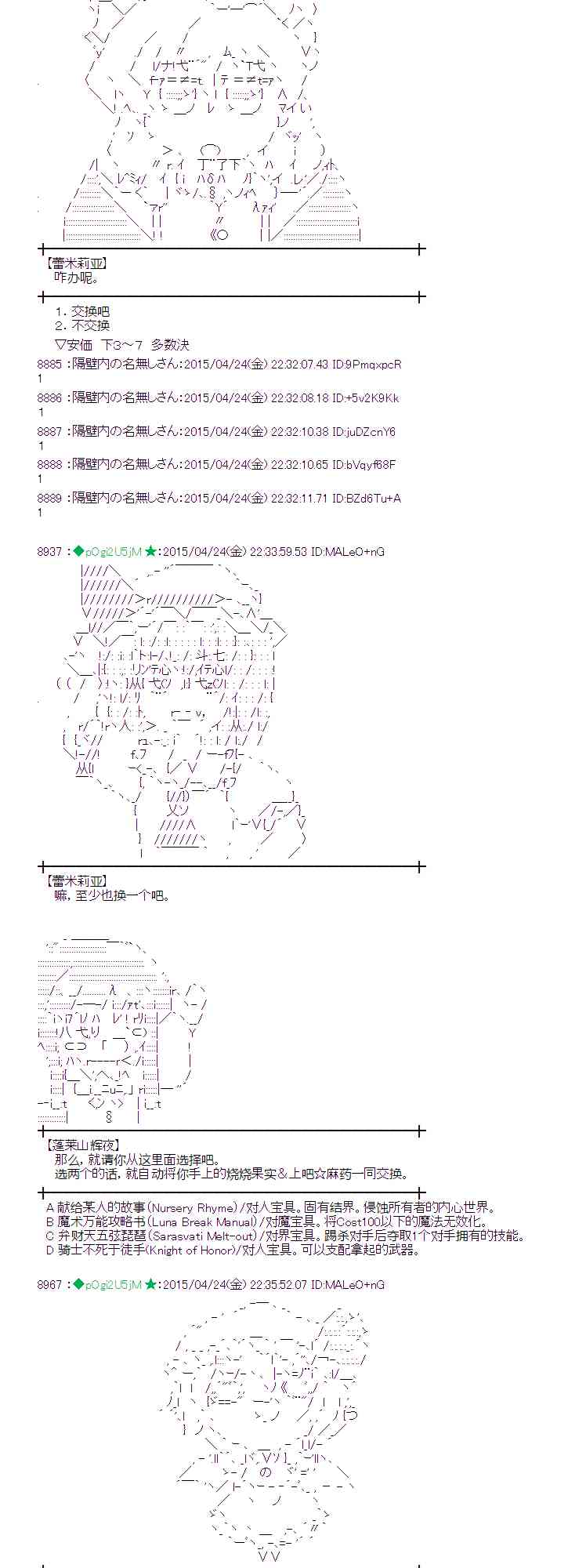 蕾米莉亚似乎在环游世界韩漫全集-170话无删减无遮挡章节图片 