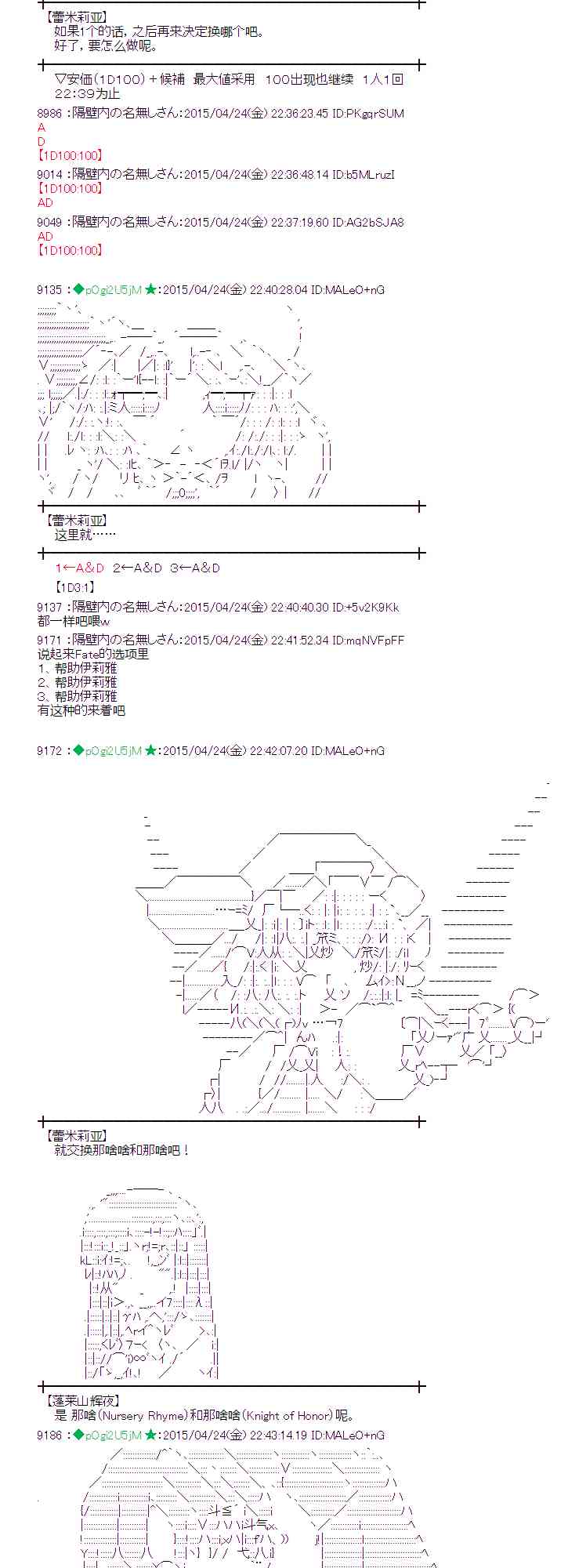 蕾米莉亚似乎在环游世界韩漫全集-170话无删减无遮挡章节图片 