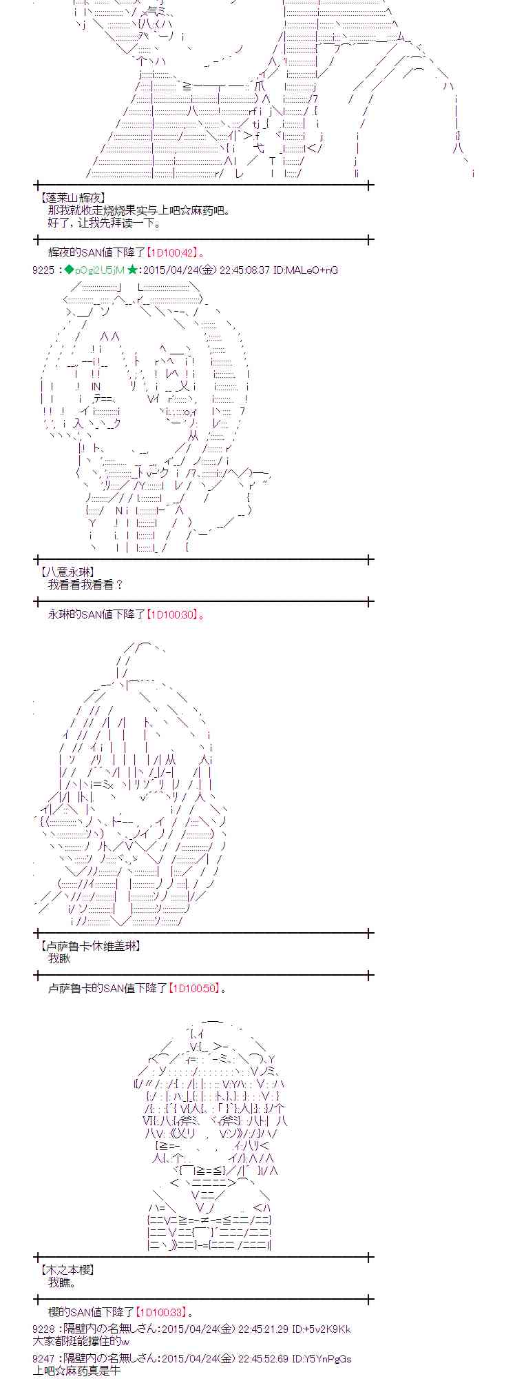 蕾米莉亚似乎在环游世界韩漫全集-170话无删减无遮挡章节图片 