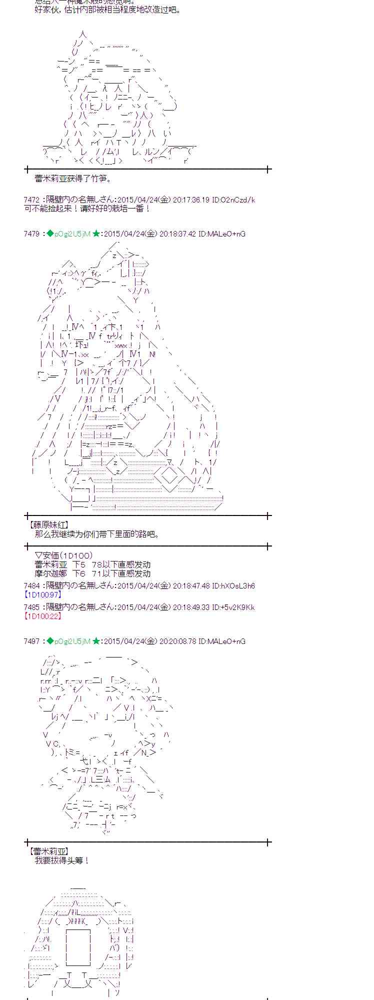 蕾米莉亚似乎在环游世界韩漫全集-170话无删减无遮挡章节图片 