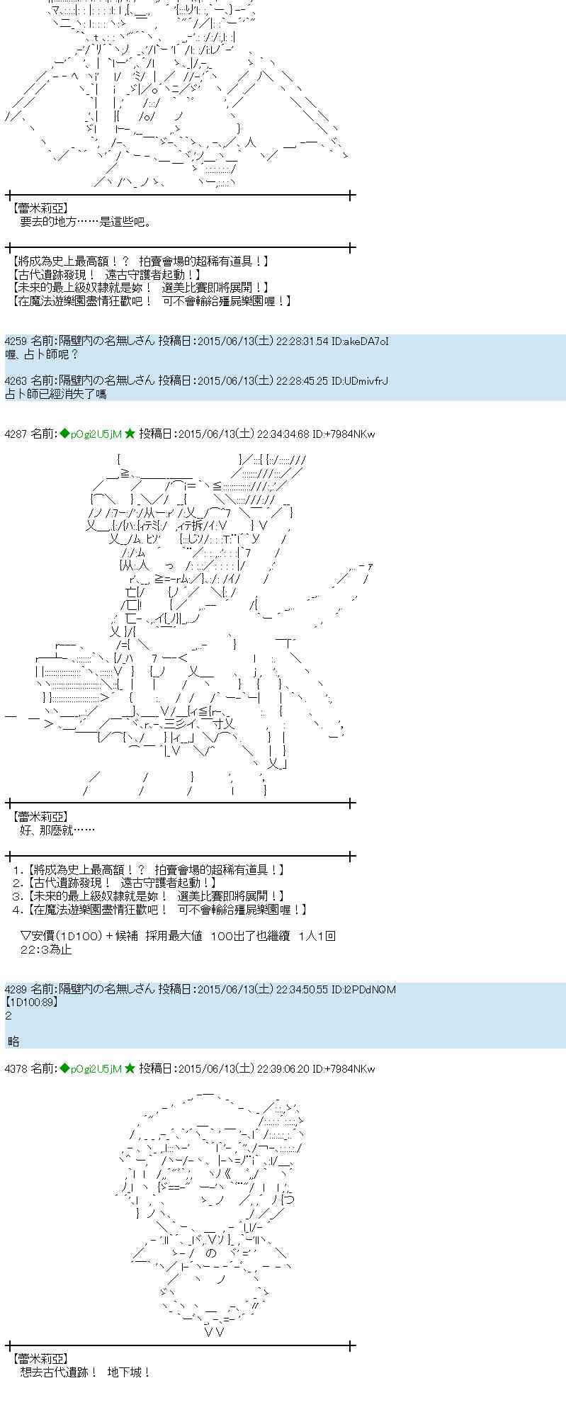 蕾米莉亚似乎在环游世界韩漫全集-170话无删减无遮挡章节图片 