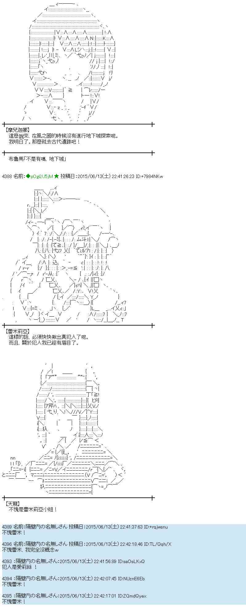 蕾米莉亚似乎在环游世界韩漫全集-170话无删减无遮挡章节图片 